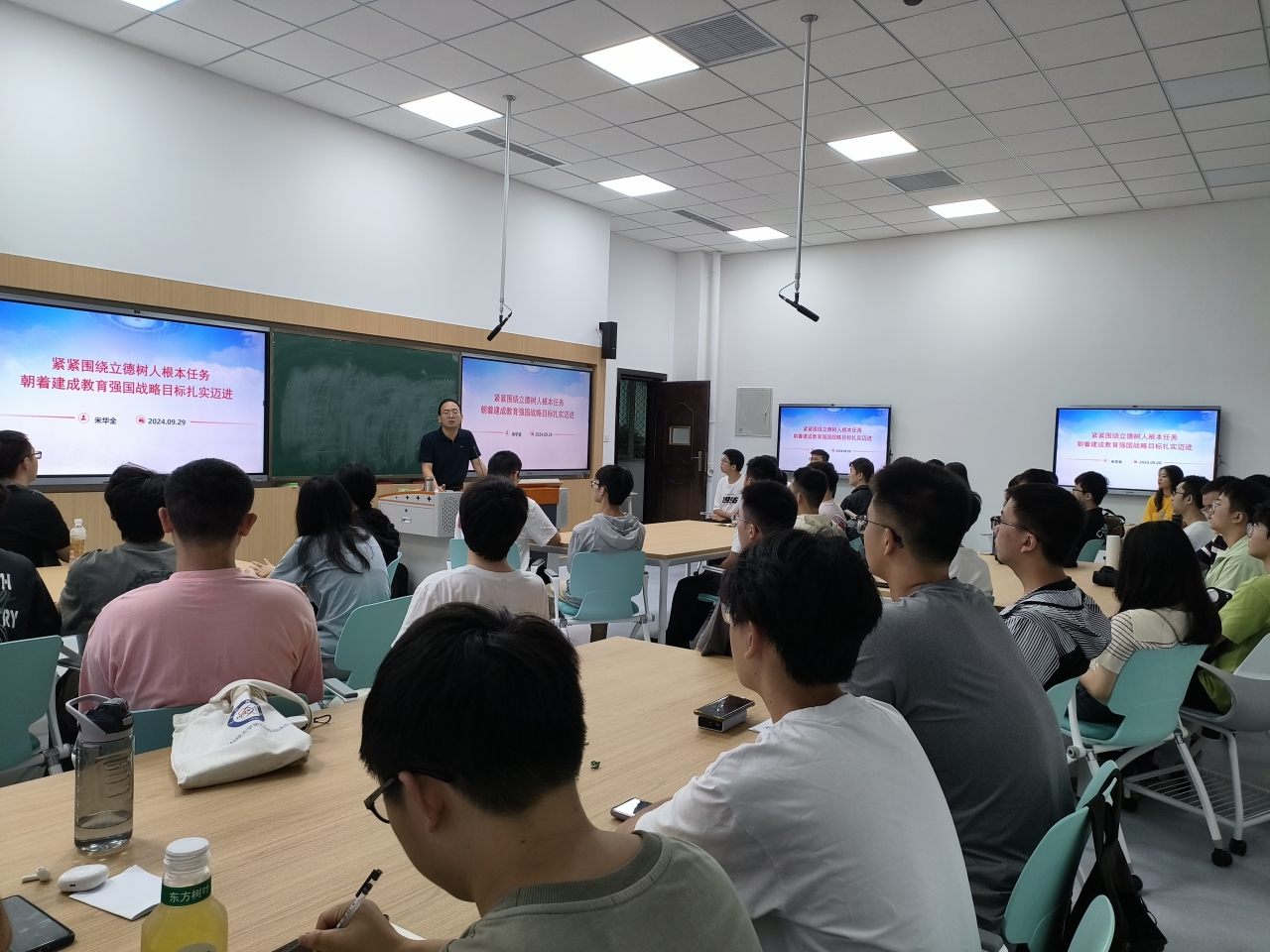 信息与软件工程学院开展全国教育大会精神专题学习