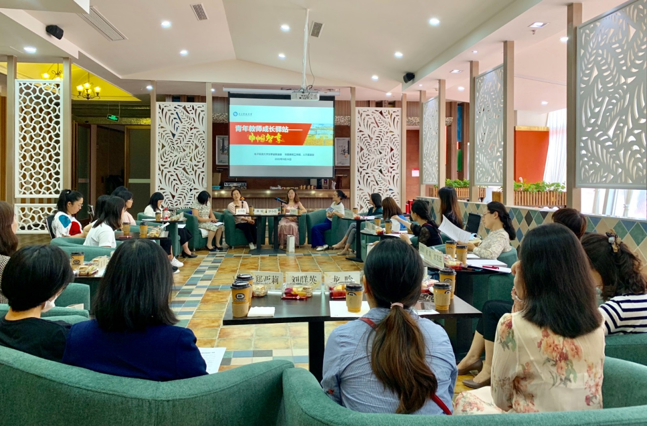学校开展“青年教师成长驿站——巾帼智享”活动