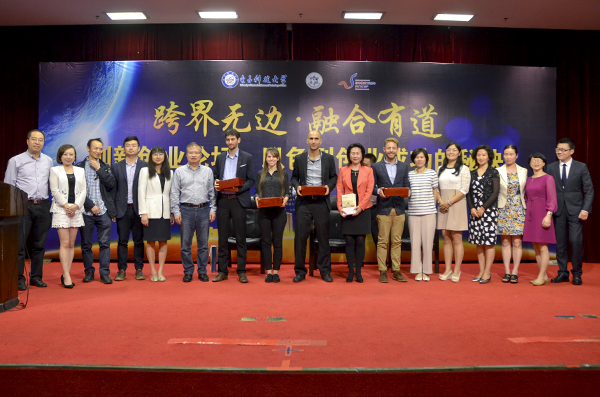 学校与以色列驻成都总领事馆联合举办创新创业论坛