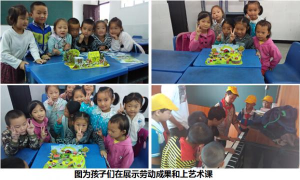 我校学子赴天全县远发栋梁小学开展“微梦行动”