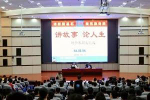 凤凰新闻：2019年四川省科学道德和学风建设宣讲教育报告会在蓉举办