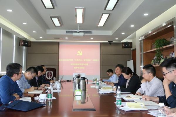 【主题教育】基础院党总支理论学习中心组召开主题教育集中学习会