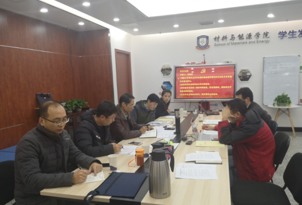 材料学院党委召开2018年度党员领导干部民主生活会