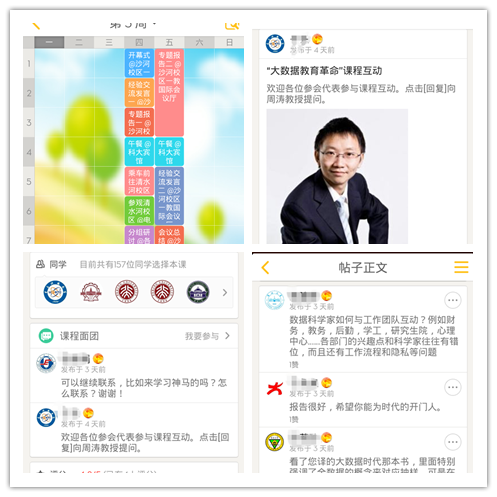 我校自主研发的智能化会议系统首秀被“点赞”