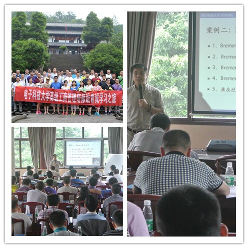 经管学院EDP移动课堂走进青城山