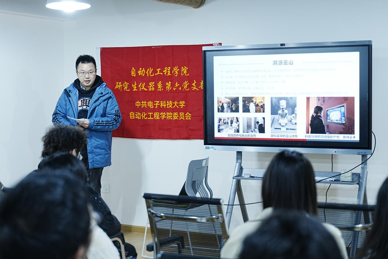 自动化学院学生党支部开展“实践归来倍收获，交流分享促提升”联学共建活动