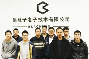 【创新创业】黑盒子：“黑马”腾跃致千里 “炫轮”驶上新征程
