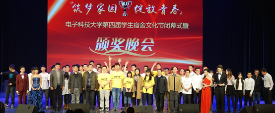 “筑梦家园，绽放青春”第四届学生宿舍文化节闭幕