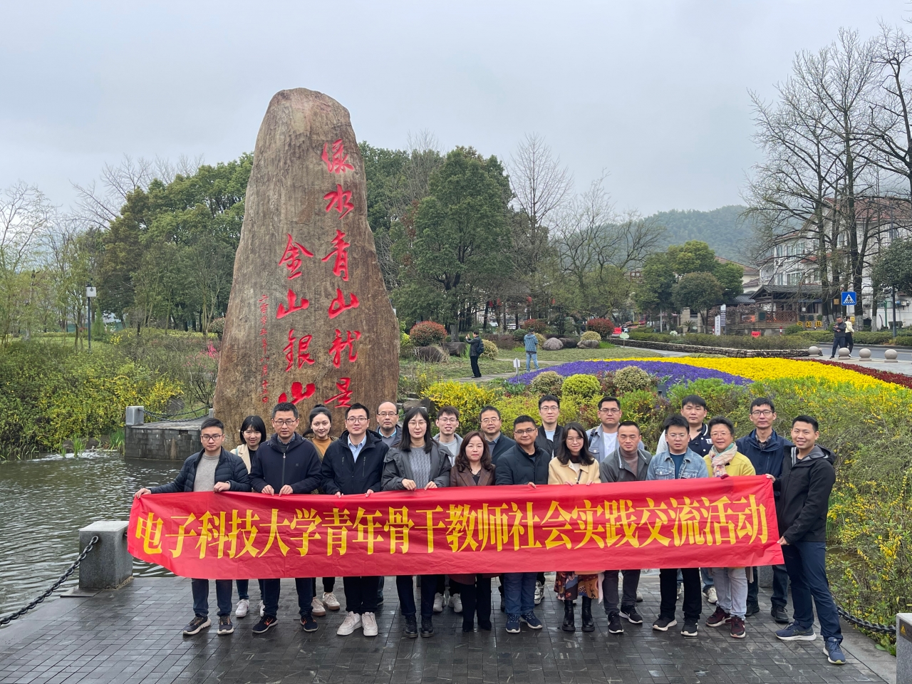 余村合影.jpg 余村合影.jpg