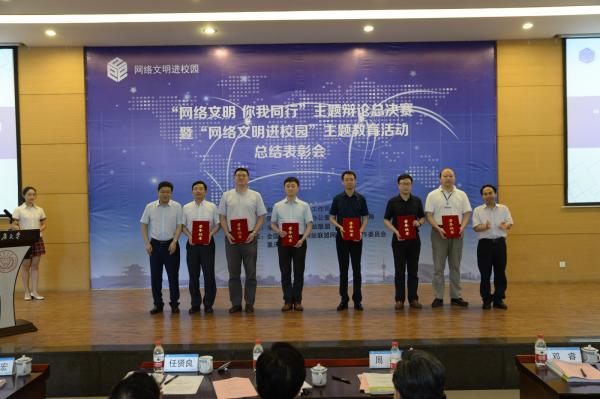 我校荣获全国“网络文明进校园”主题教育活动特等奖