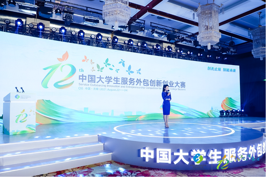 成电学子蝉联中国大学生服务外包创新创业大赛最高奖