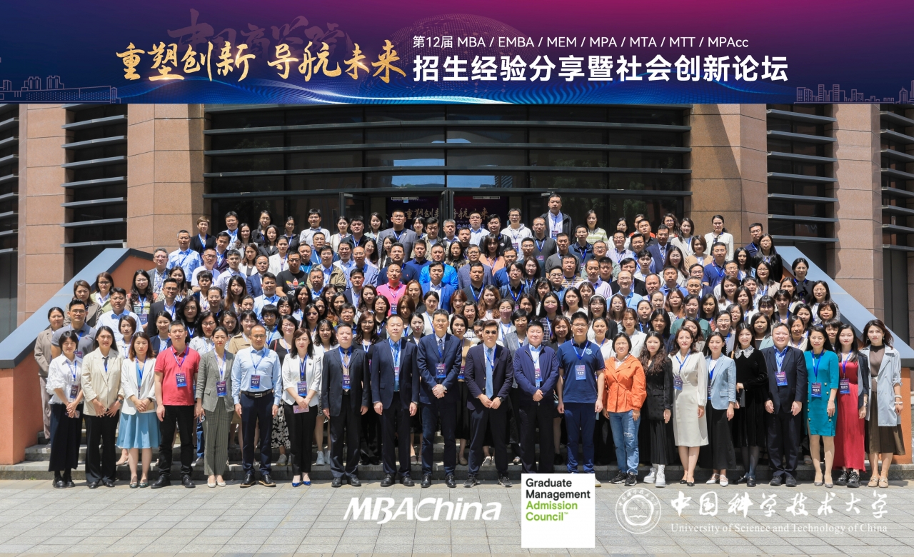 经管学院参加第十二届中国MBA/EMBA招生经验分享论坛