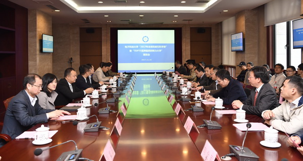 全球高被引科学家暨TOP75亚洲最具创新力大学颁奖会议在我校召开