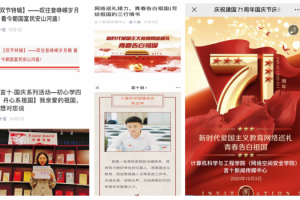 【学四史 守初心】计算机学院深入开展学“四史”系列学习教育