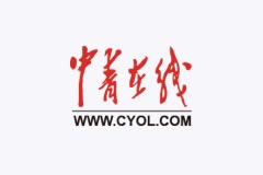 中青在线：电子科技大学首推“一站式”服务温暖毕业生