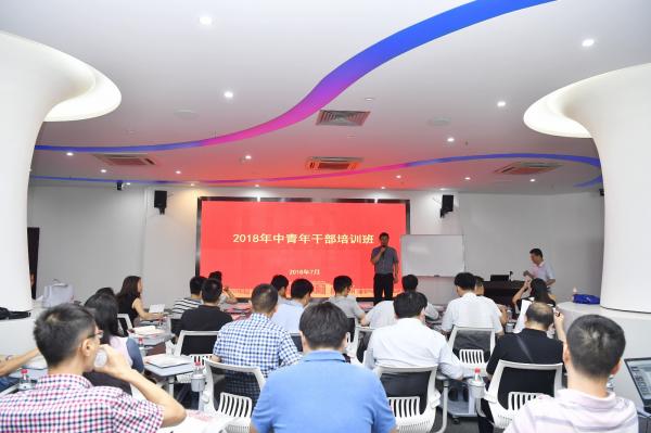 学校举办2018年中青年干部培训班