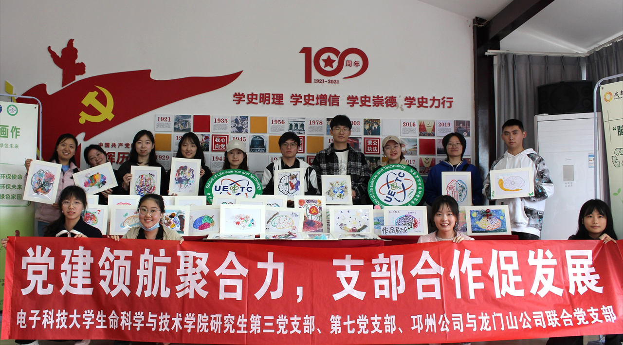 03-生命学院 第三党支部.png