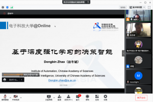 中国科学院自动化研究所研究员赵冬斌做客“名师讲堂”