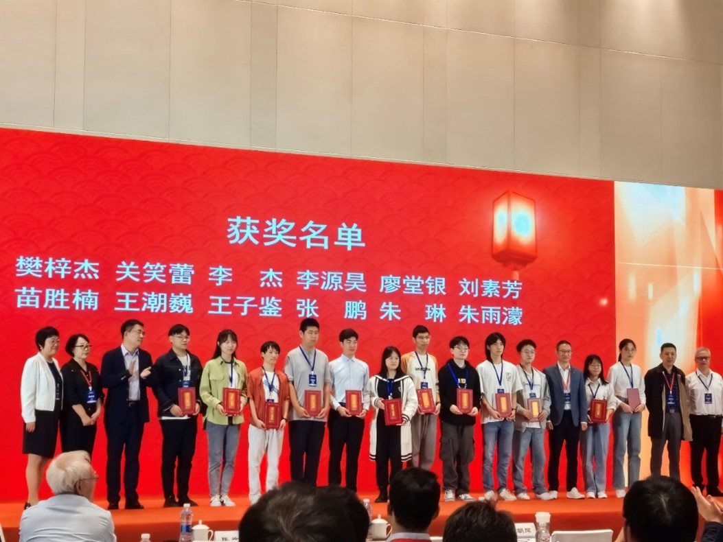 自动化学院研究生在国内时间频率领域顶级会议获优秀论文奖