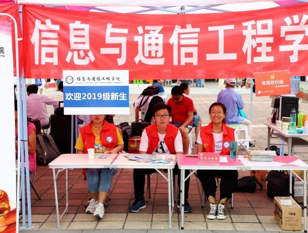 【迎新】信通迎新 智慧与温暖同在