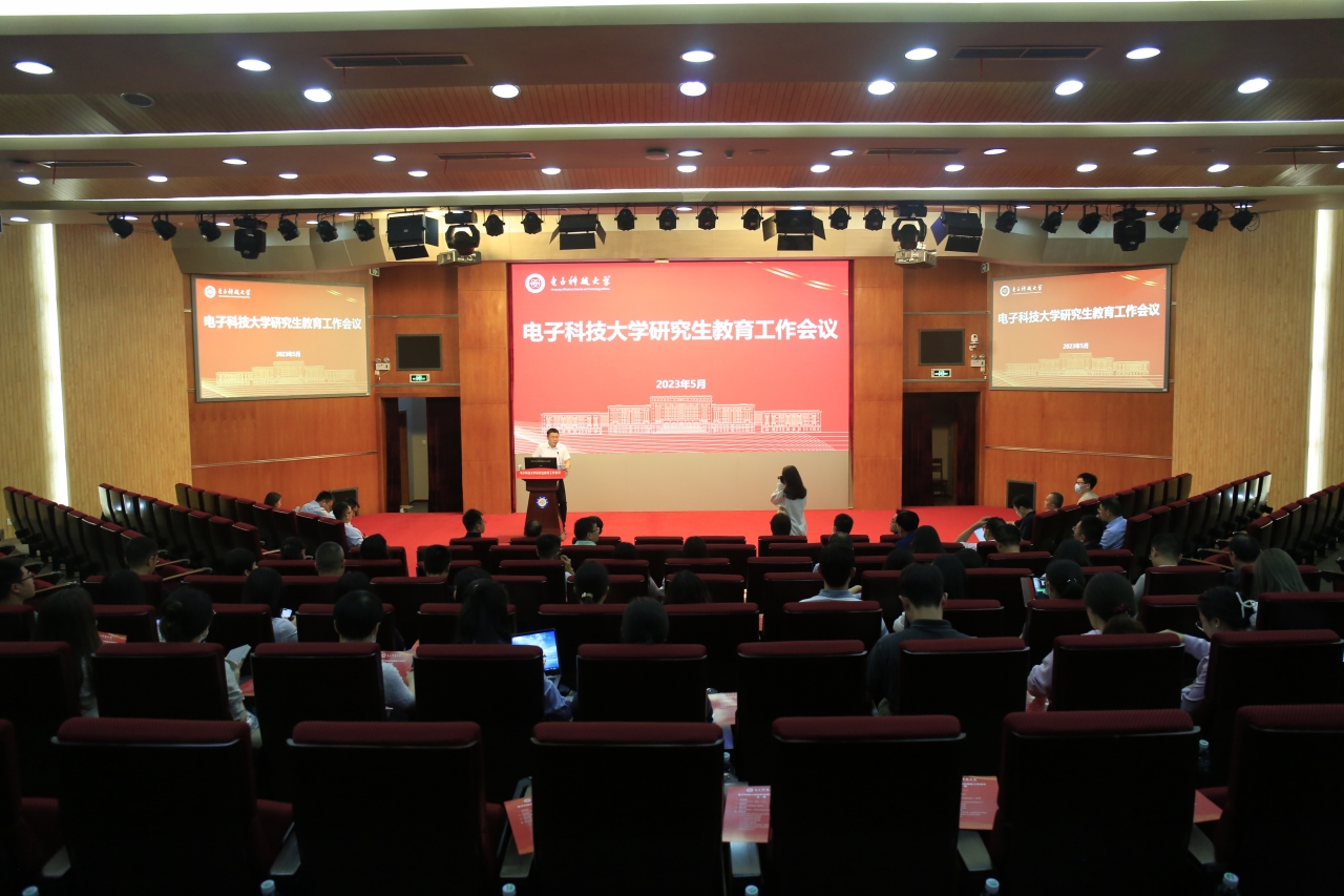 【主题教育】学校举行研究生教育工作会议 推进研究生教育高质量发展