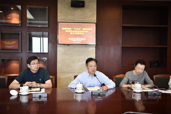 学校召开安全稳定工作推进会