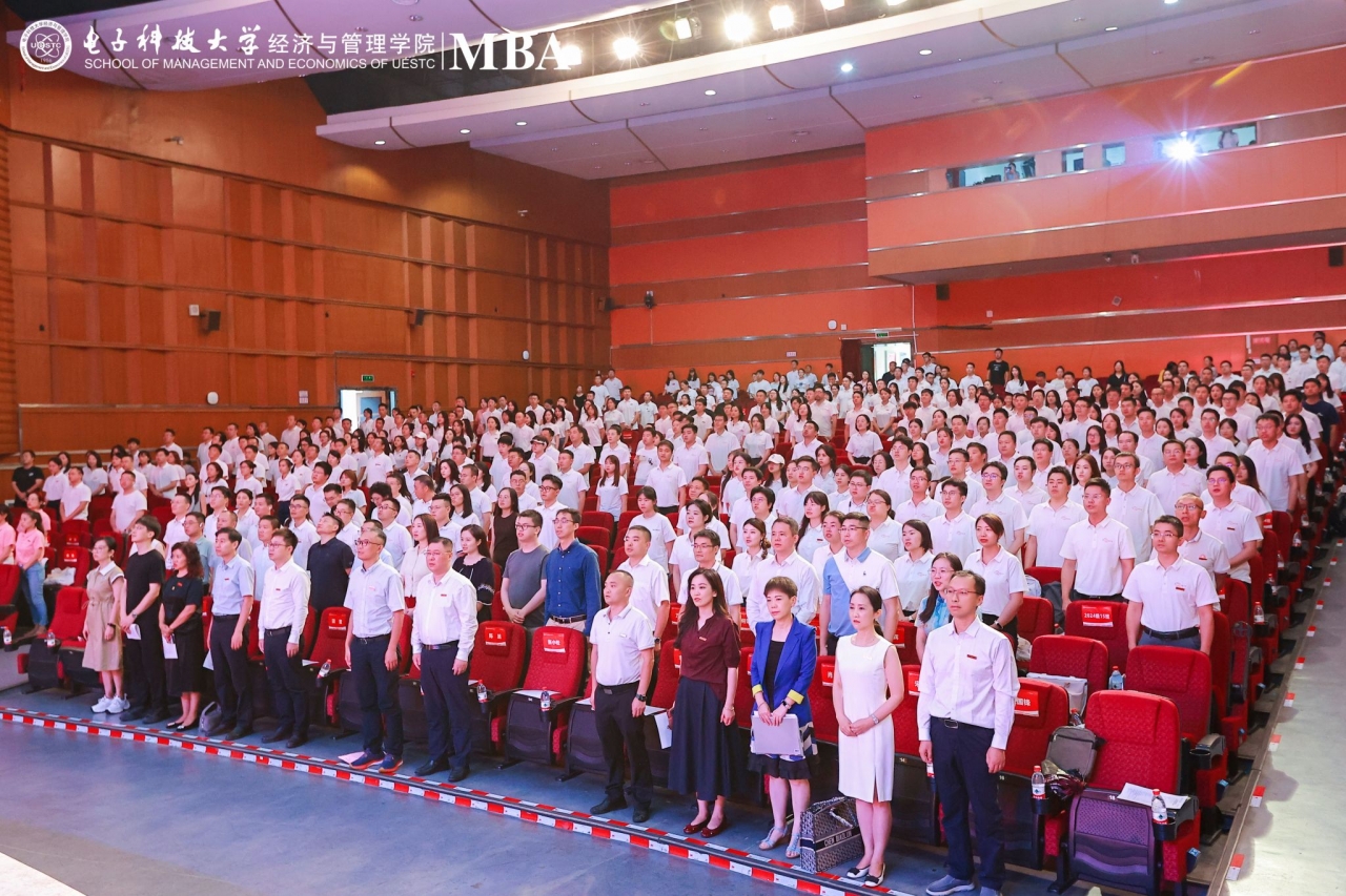 2024级MBA开学典礼暨新生入学教育隆重举行
