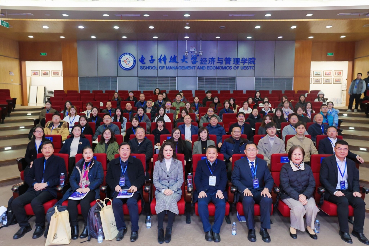 经管学院承办四川省法学会知识产权法学研究会2024年年会暨学术研讨会