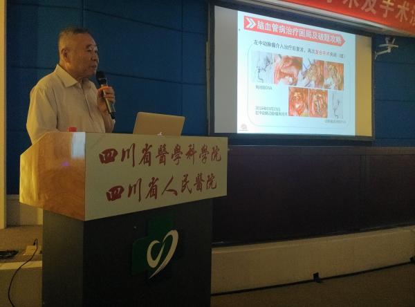 中国科学院院士赵继宗与我校师生探讨脑血管疾病研究