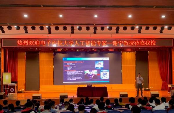 计算机学院赴绵阳中学实验学校开展科普讲座