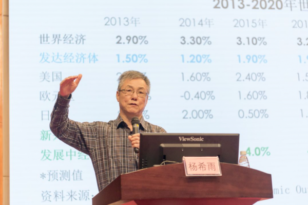 【成电讲坛】资深国际问题研究员杨希雨解析当前国际形势