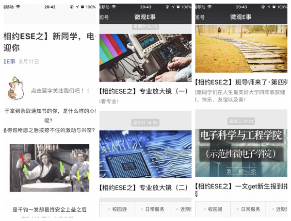 【三全育人】电子学院助力新生走好“大学第一步”