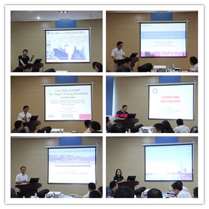 多云雾山丘地区遥感定量化理论及应用学术研讨会举行