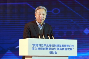 “创新驱动1+1—贯彻习近平总书记创新发展重要论述深入推进创新驱动引领高质量发展”研讨会举行