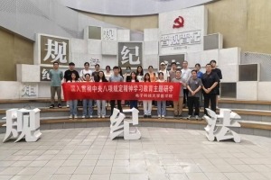 医学院师生党员赴普规普纪馆开展专题学习