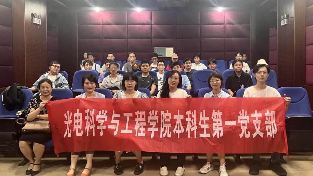 党纪学习教育·动态速递（2024年5月18日）