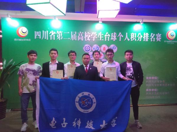 校台球队在省高校学生台球个人积分赛获佳绩