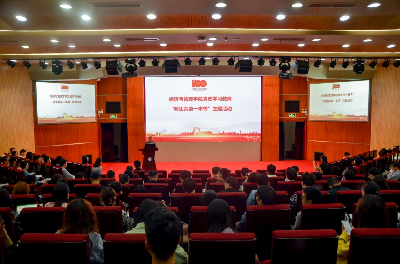 经管学院把明理增信崇德力行贯穿党史学习教育始终