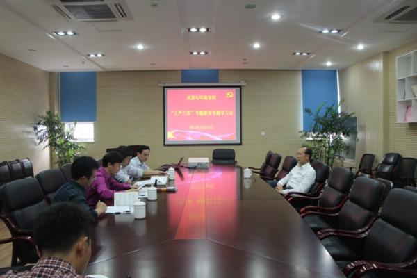 资源与环境学院开展“三严三实”第二专题学习研讨