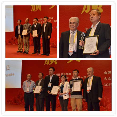 我校计算机学院科研项目荣获中国计算机学会自然科学奖