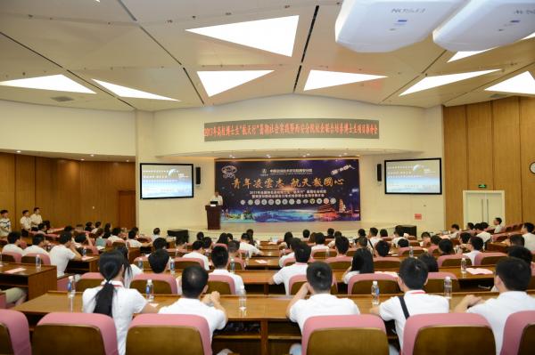 【实践】电工学子参加2017年高校博士生“航天行”暑期社会实践活动