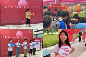 【学四史 守初心】电子学院开展“知史 励志 力行”四史学习教育系列活动