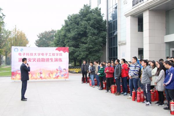 电工学院开展实验室消防灭火疏散逃生演练