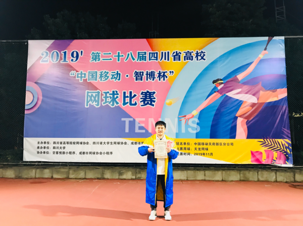 成电学子获省大学生网球赛男女单打双冠