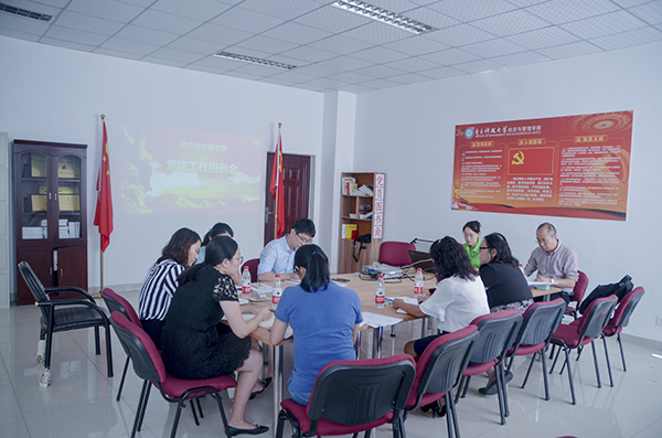 经管学院党委组织召开“抓党建，促发展”党建工作组例会