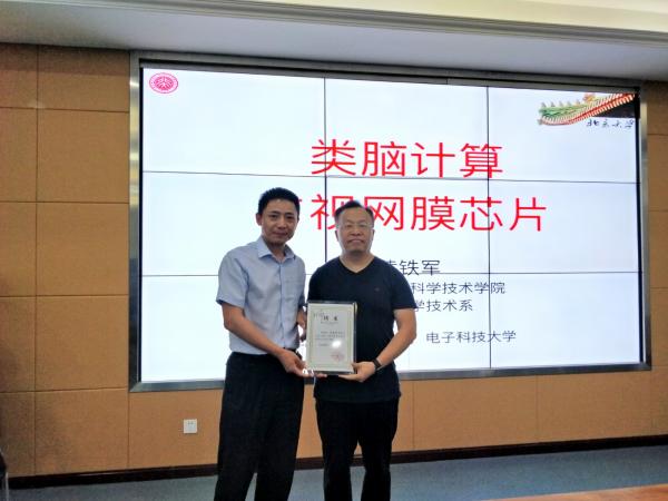 黄铁军教授李纯明教授做客“师说”分享学术成果