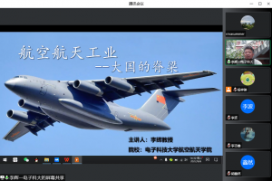 【抗击新冠肺炎】本科生线上开课首日，14000余名师生相约“云”端