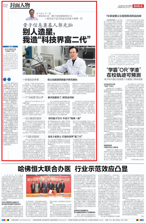 华西都市报.jpg 华西都市报.jpg