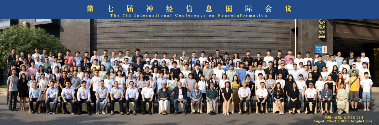 电子科大主办的第七届神经信息国际会议在成都举行