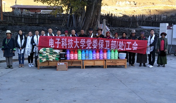 【扶贫在行动】党委保卫部工会赴康定慰问困难群众、看望驻村扶贫干部